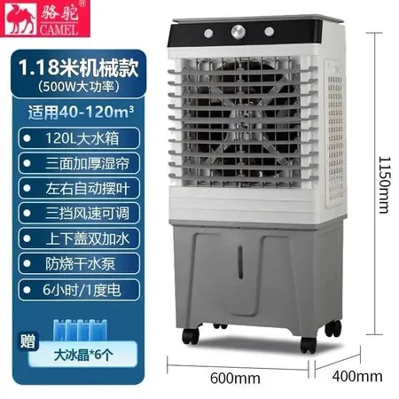 Camel Industrial Air Cooler Large Factory Commercial Water Cooled Air Conditioner Mobile Super Feng Shui