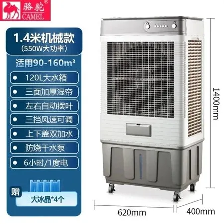 Camel Industrial Air Cooler Large Factory Commercial Water Cooled Air Conditioner Mobile Super Feng Shui