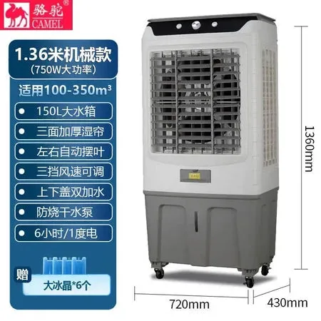 Camel Industrial Air Cooler Large Factory Commercial Water Cooled Air Conditioner Mobile Super Feng Shui